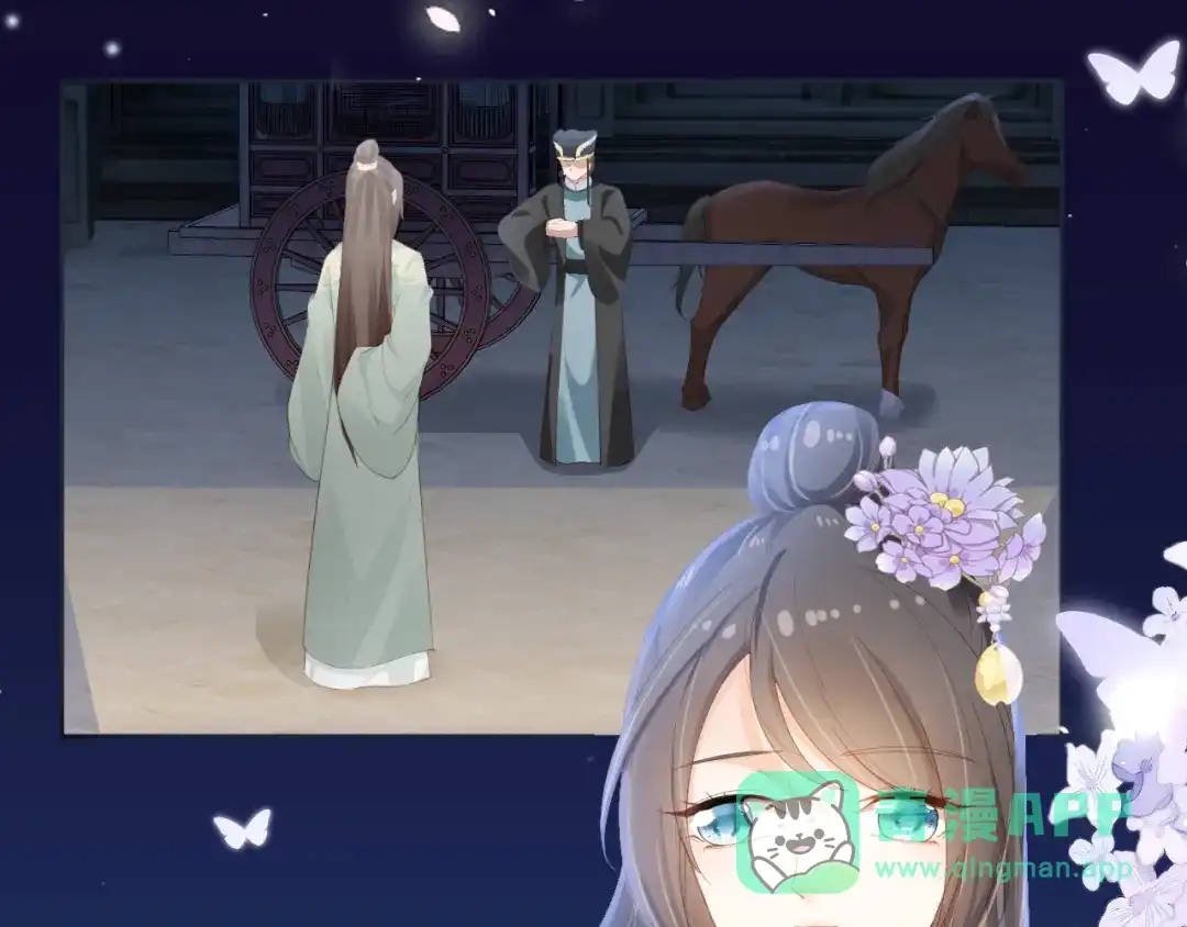 《掌上萌珠》第44话 爹爹的难题 第76页