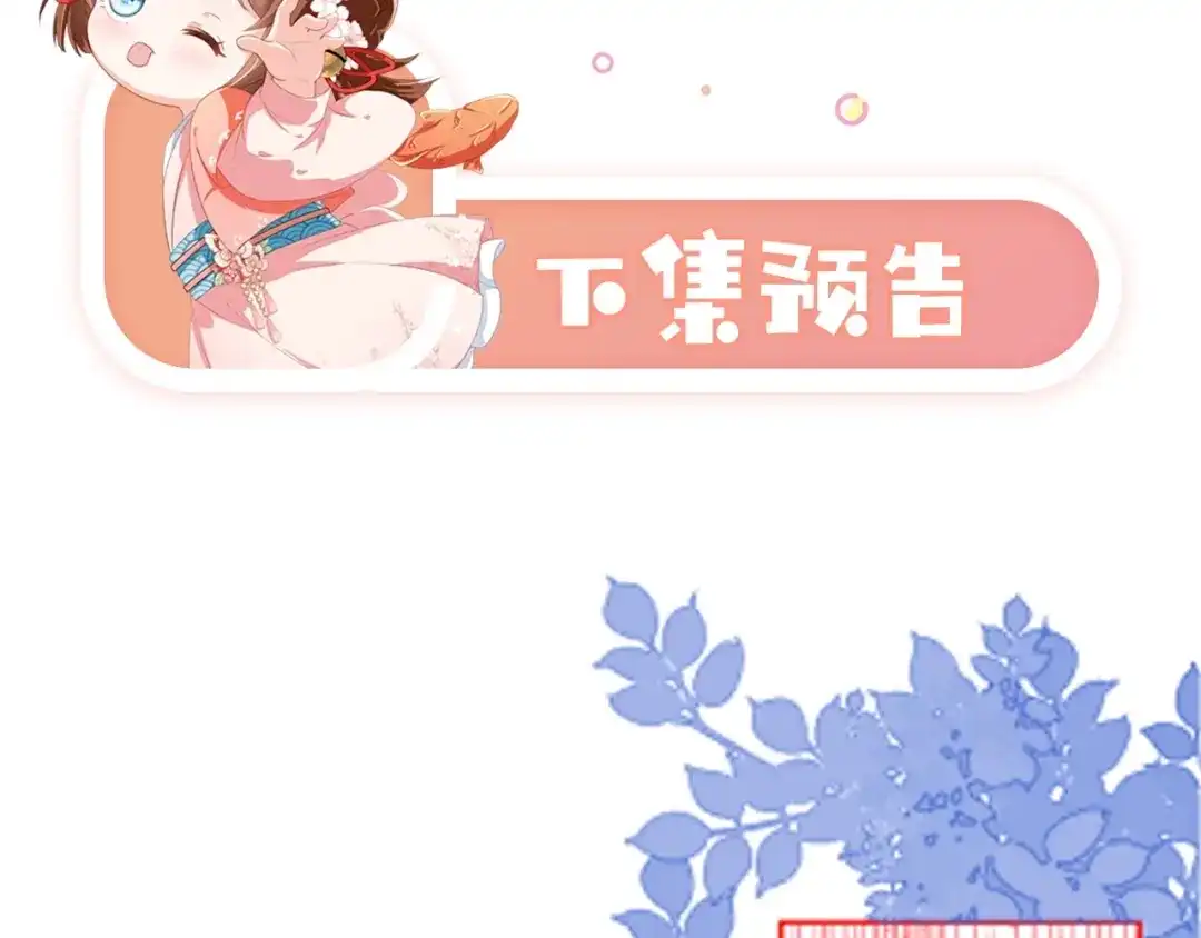 《掌上萌珠》第44话 爹爹的难题 第94页