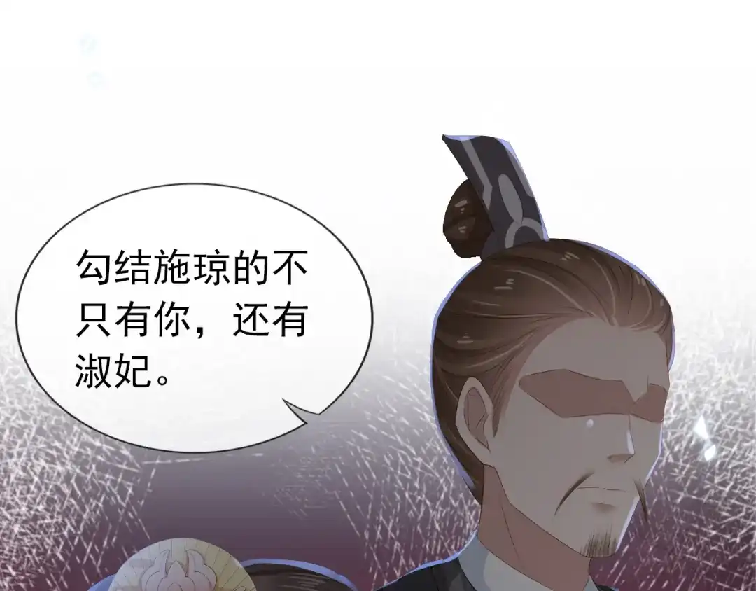 《掌上萌珠》第44话 爹爹的难题 第55页