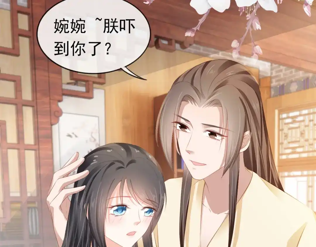 《掌上萌珠》第45话 爹爹娘亲睡觉觉 第82页