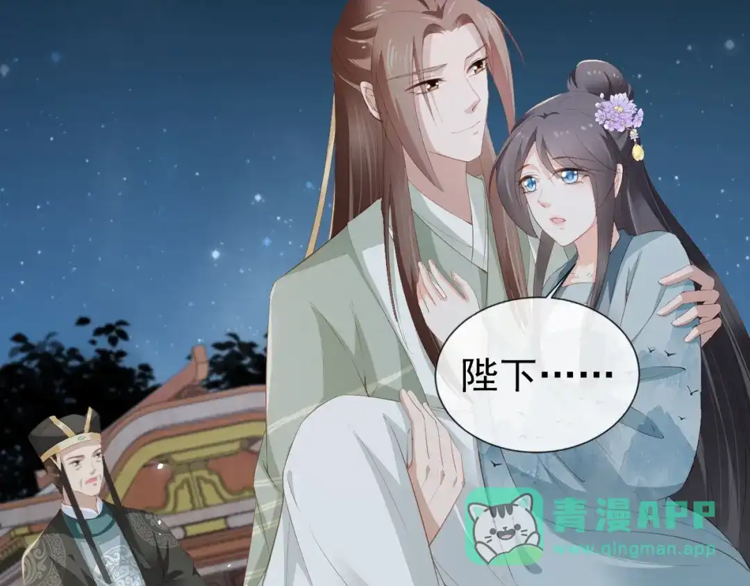 《掌上萌珠》第45话 爹爹娘亲睡觉觉 第11页