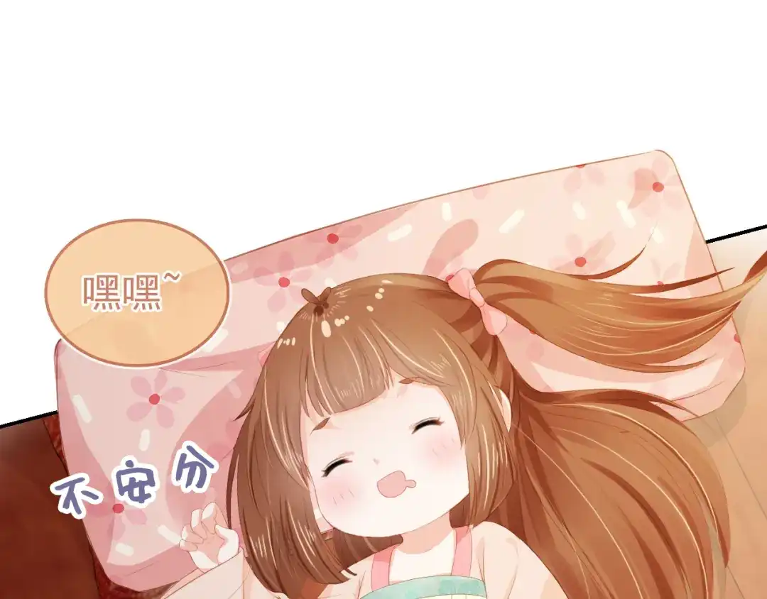 《掌上萌珠》第45话 爹爹娘亲睡觉觉 第52页