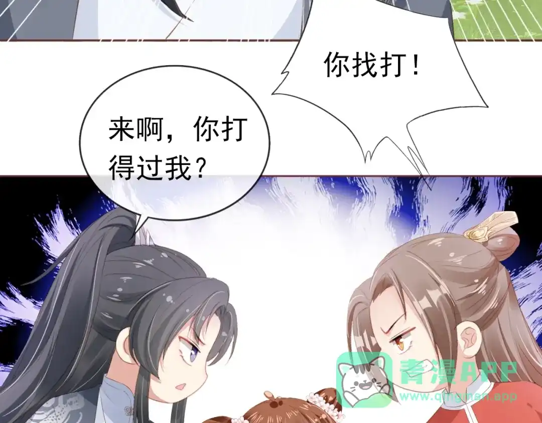 《掌上萌珠》第45话 爹爹娘亲睡觉觉 第101页