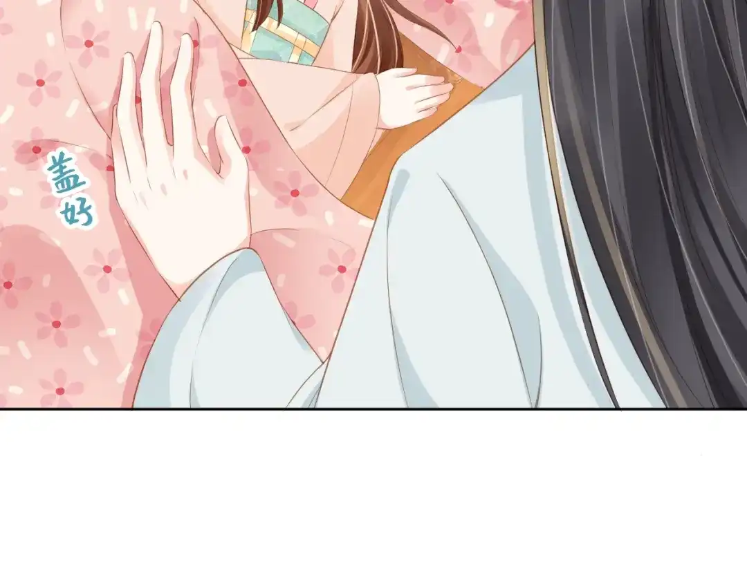 《掌上萌珠》第45话 爹爹娘亲睡觉觉 第50页