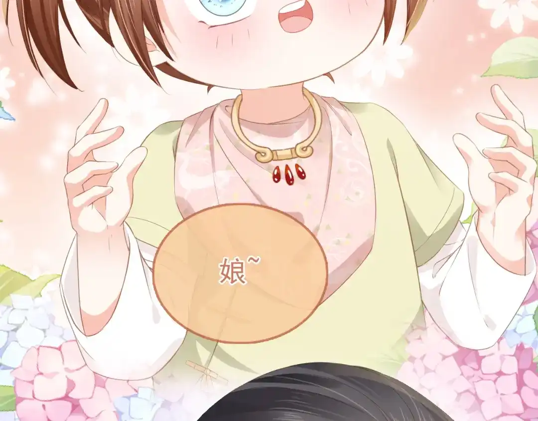 《掌上萌珠》第45话 爹爹娘亲睡觉觉 第28页