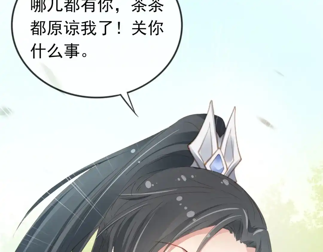 《掌上萌珠》第45话 爹爹娘亲睡觉觉 第99页