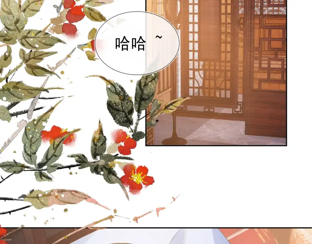《掌上萌珠》第45话 爹爹娘亲睡觉觉 第77页