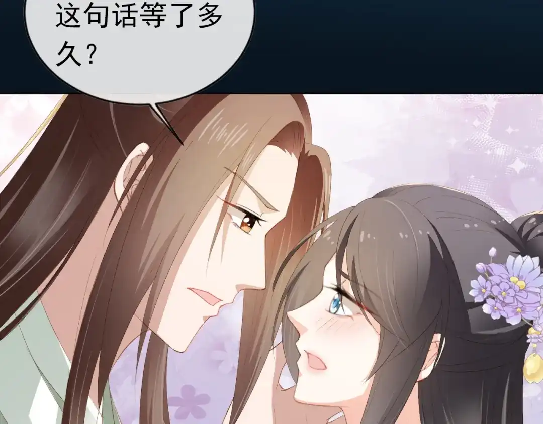 《掌上萌珠》第45话 爹爹娘亲睡觉觉 第9页