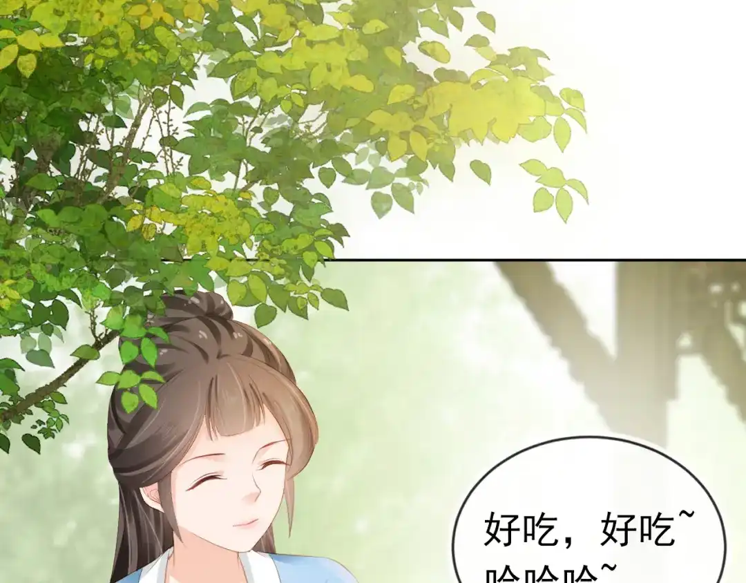 《掌上萌珠》第45话 爹爹娘亲睡觉觉 第74页