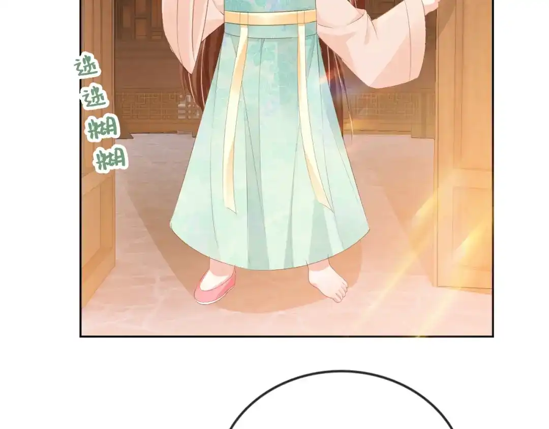 《掌上萌珠》第45话 爹爹娘亲睡觉觉 第69页