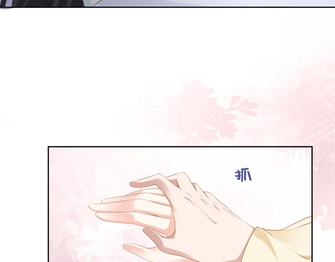 《掌上萌珠》第45话 爹爹娘亲睡觉觉 第79页
