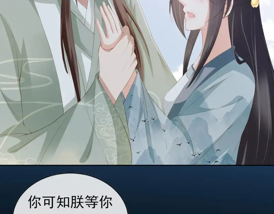 《掌上萌珠》第45话 爹爹娘亲睡觉觉 第8页