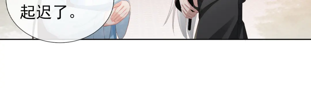 《掌上萌珠》第45话 爹爹娘亲睡觉觉 第67页