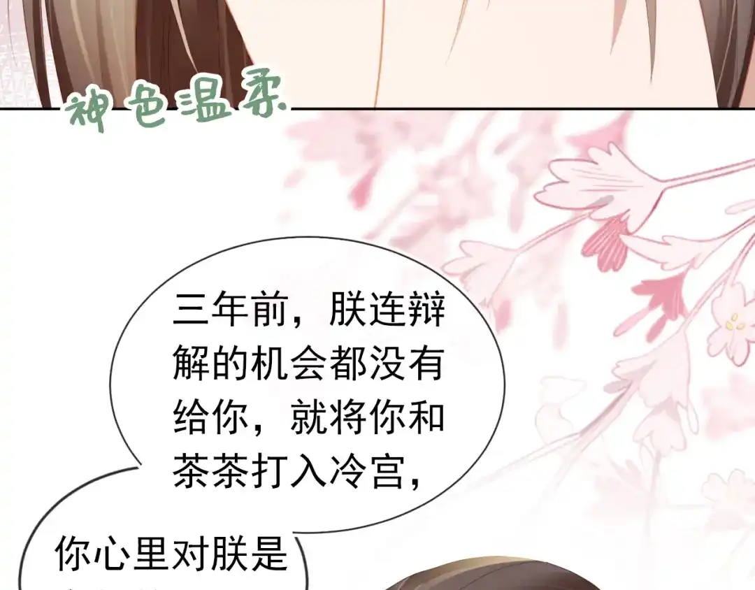 《掌上萌珠》第45话 爹爹娘亲睡觉觉 第22页