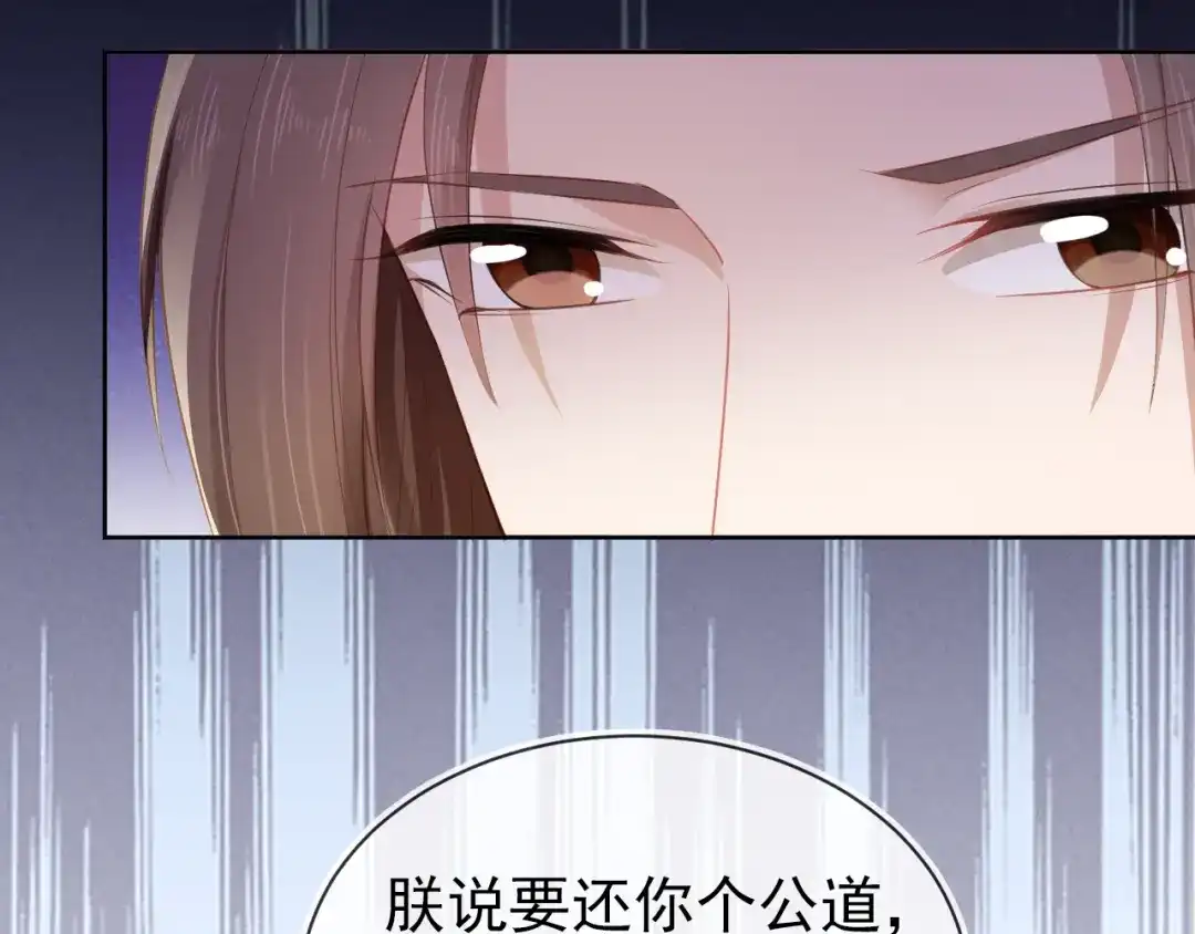 《掌上萌珠》第45话 爹爹娘亲睡觉觉 第89页