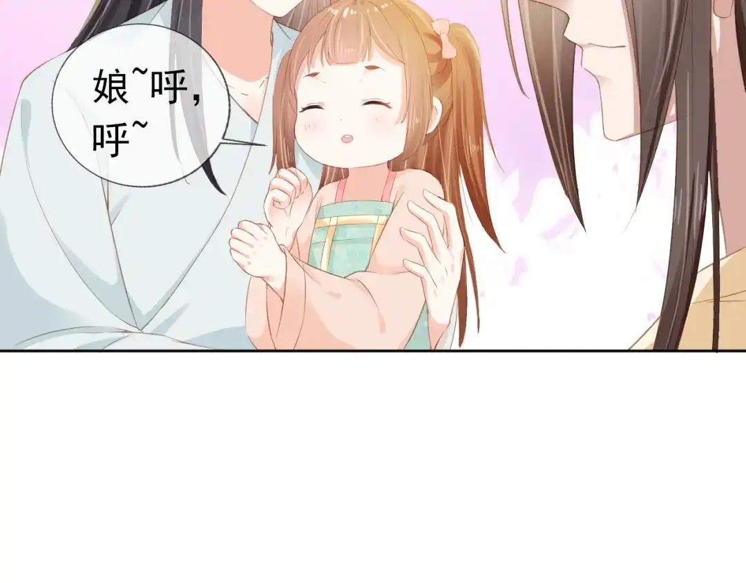 《掌上萌珠》第45话 爹爹娘亲睡觉觉 第48页
