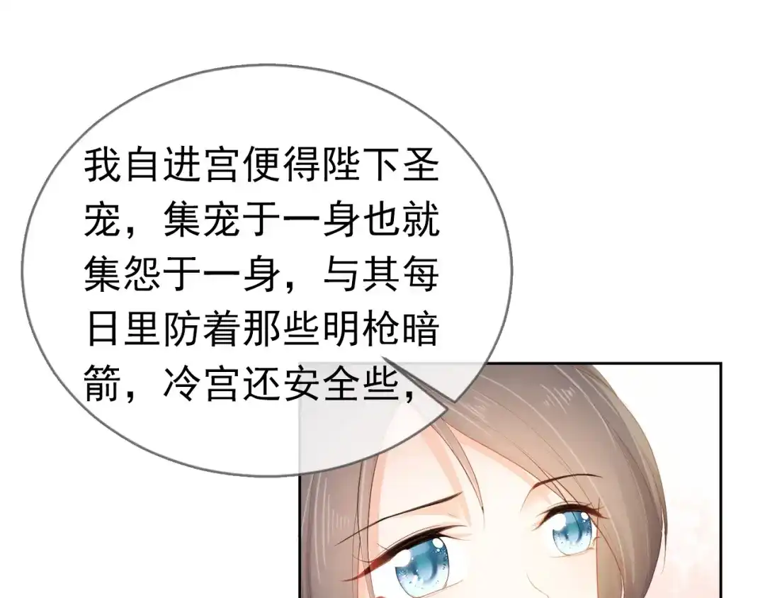 《掌上萌珠》第45话 爹爹娘亲睡觉觉 第25页