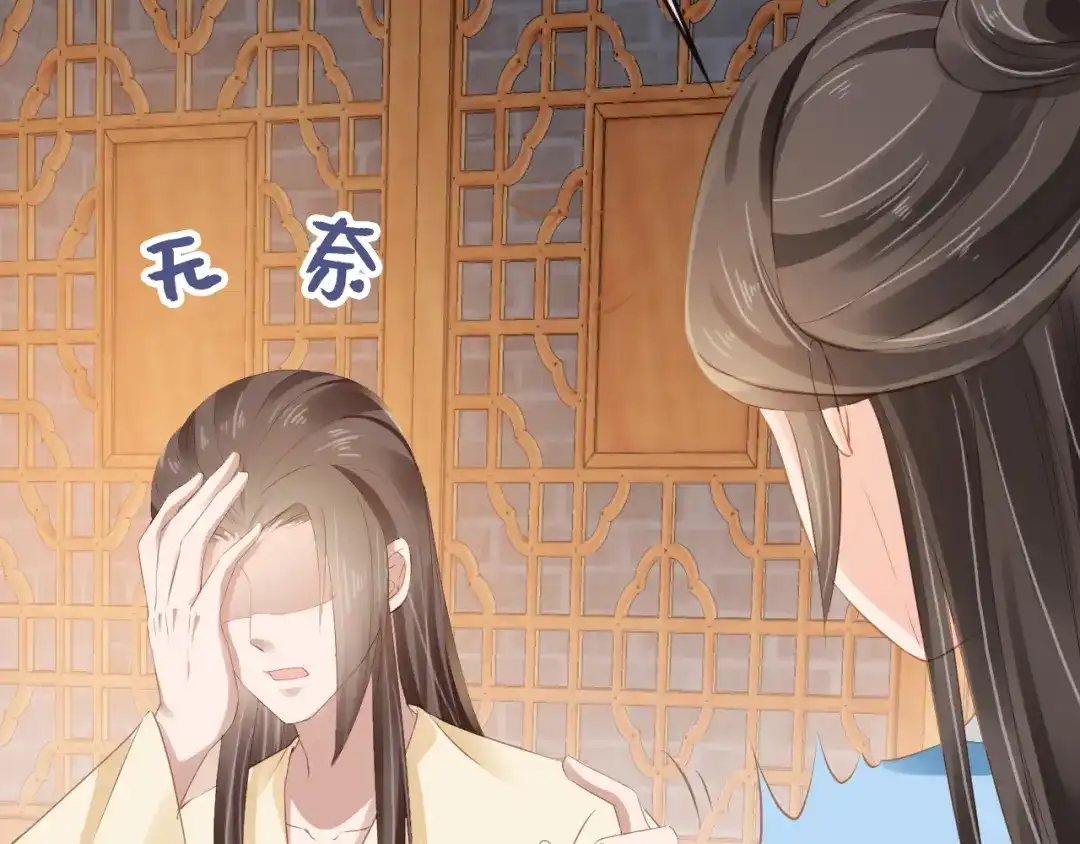 《掌上萌珠》第45话 爹爹娘亲睡觉觉 第45页