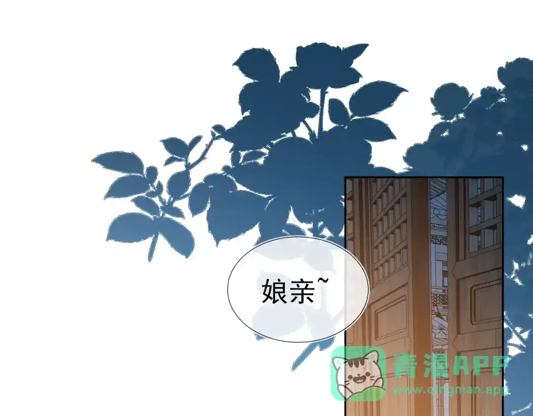 《掌上萌珠》第45话 爹爹娘亲睡觉觉 第36页