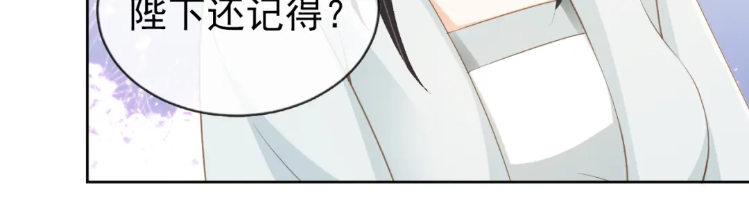 《掌上萌珠》第45话 爹爹娘亲睡觉觉 第20页