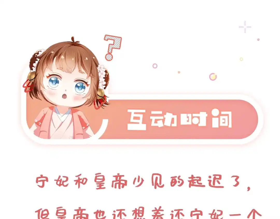 《掌上萌珠》第45话 爹爹娘亲睡觉觉 第92页