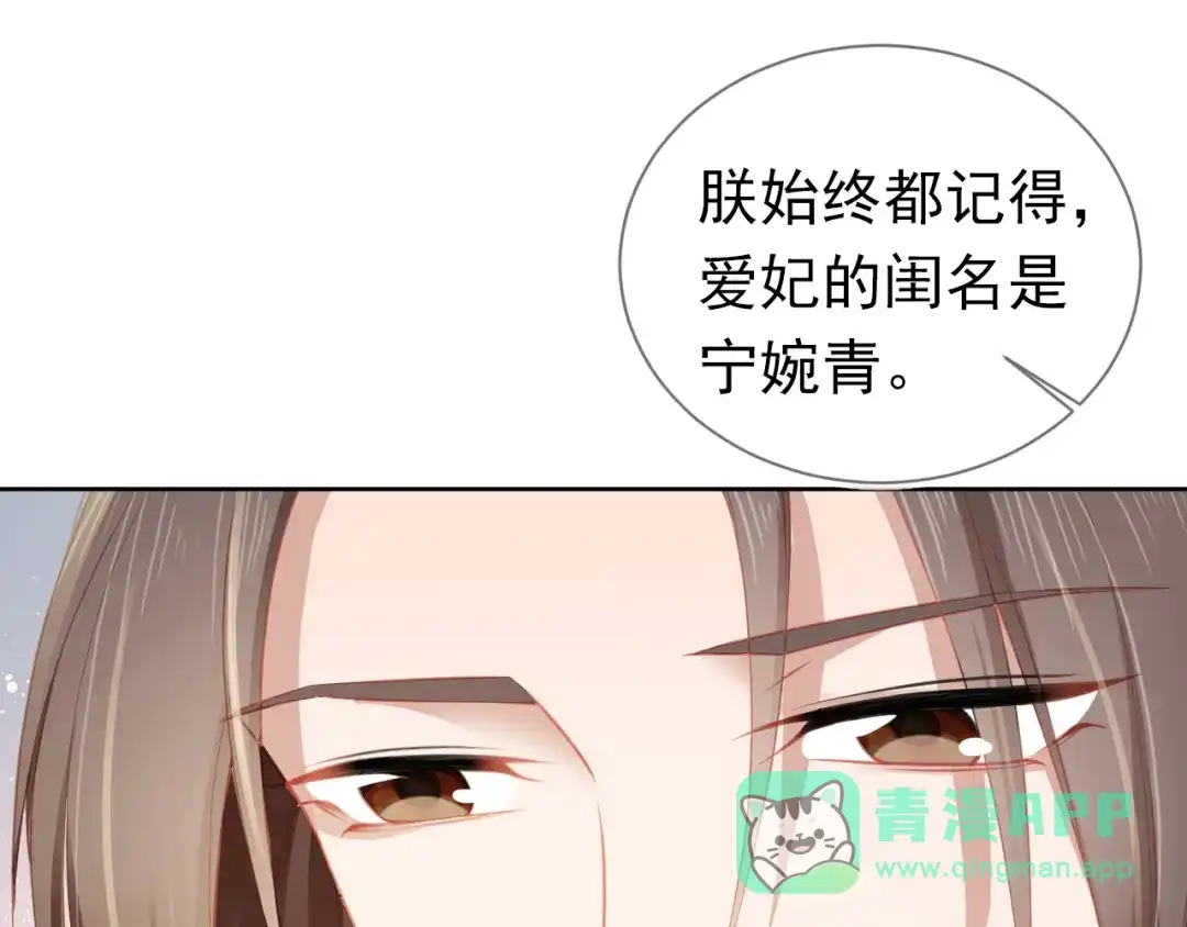 《掌上萌珠》第45话 爹爹娘亲睡觉觉 第21页
