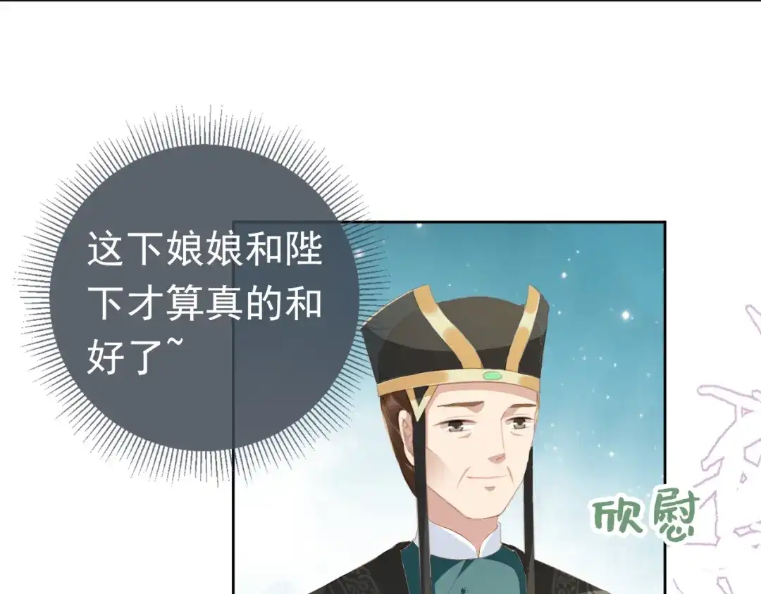 《掌上萌珠》第45话 爹爹娘亲睡觉觉 第13页