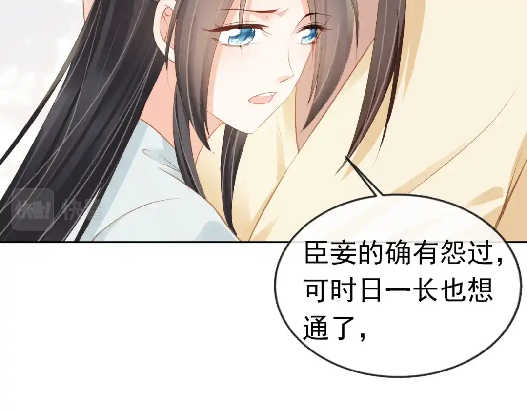 《掌上萌珠》第45话 爹爹娘亲睡觉觉 第24页