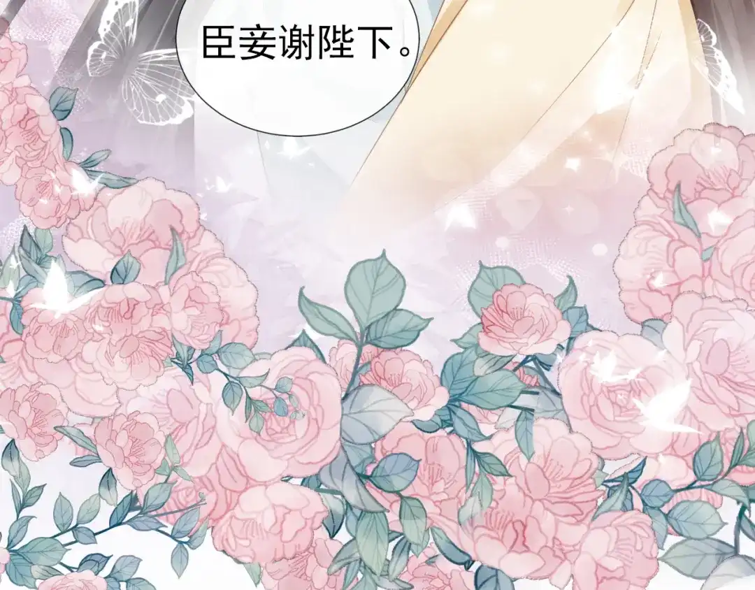 《掌上萌珠》第45话 爹爹娘亲睡觉觉 第32页