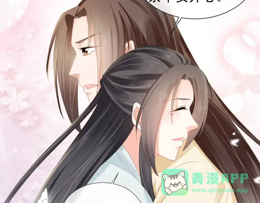 《掌上萌珠》第45话 爹爹娘亲睡觉觉 第31页