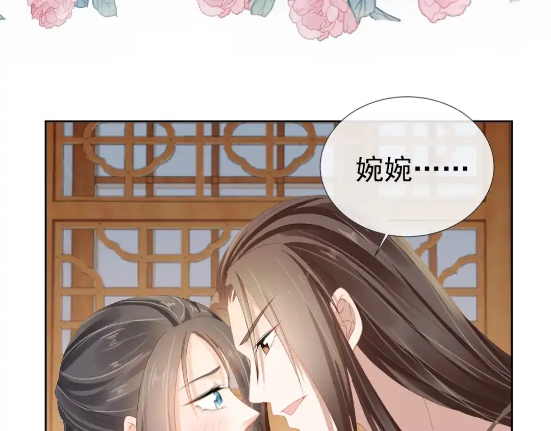 《掌上萌珠》第45话 爹爹娘亲睡觉觉 第33页