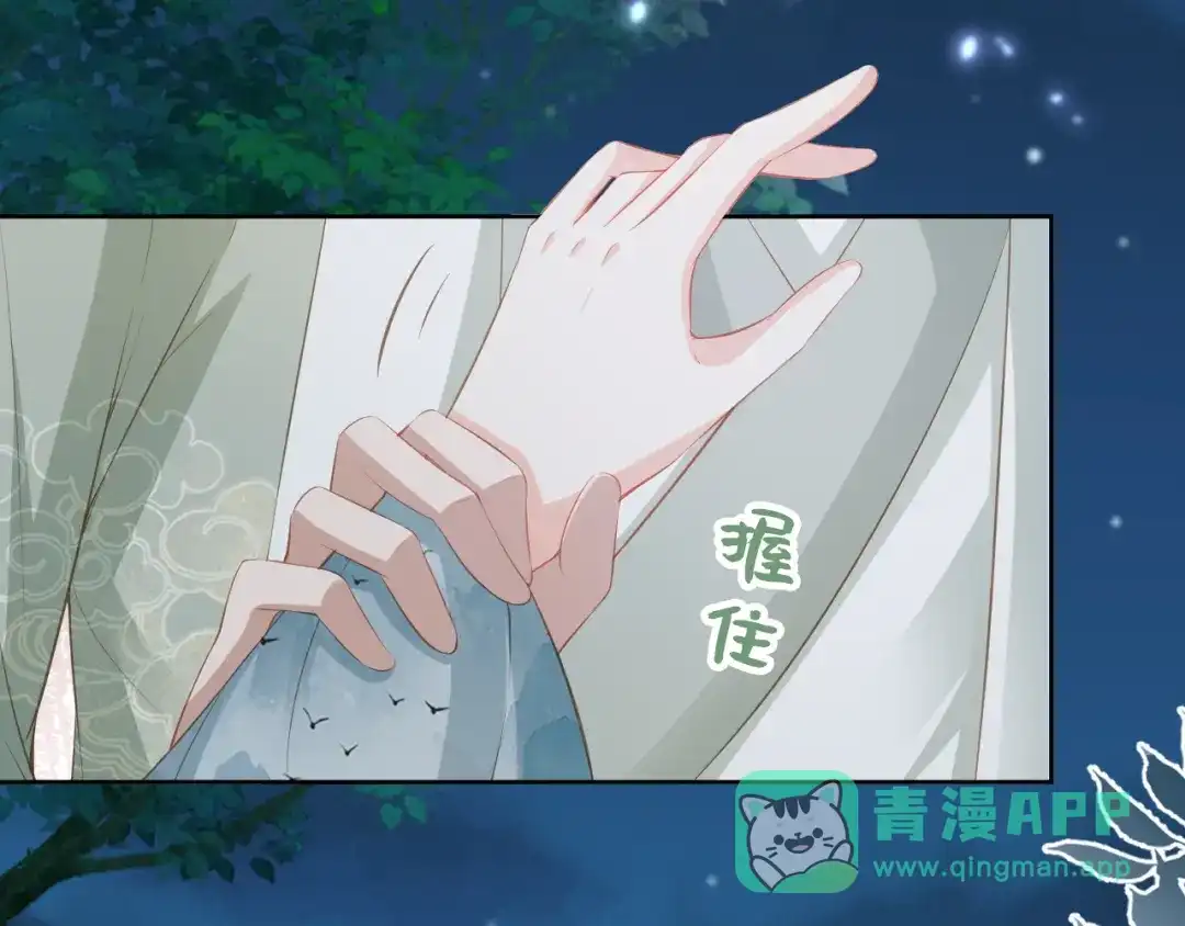 《掌上萌珠》第45话 爹爹娘亲睡觉觉 第6页
