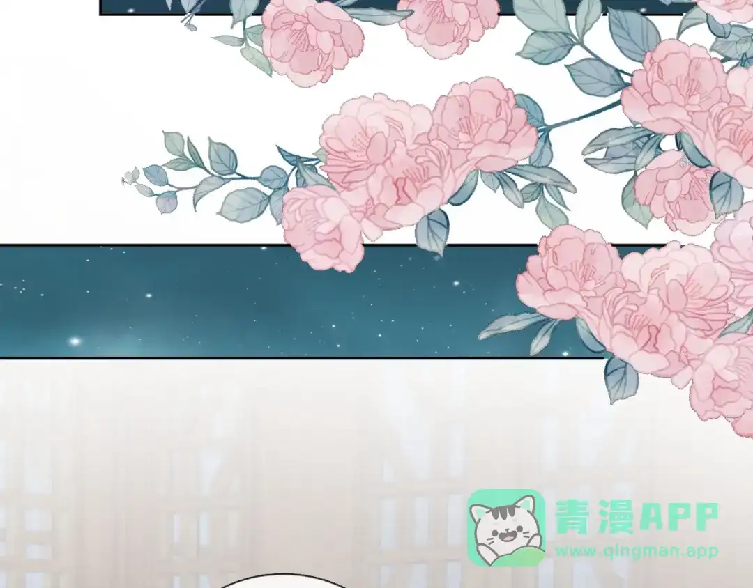 《掌上萌珠》第45话 爹爹娘亲睡觉觉 第16页