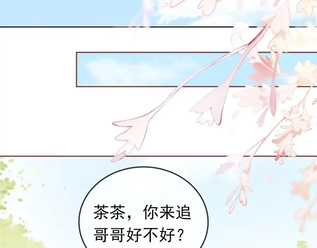 《掌上萌珠》第46话 管住嘴 迈开腿 第64页