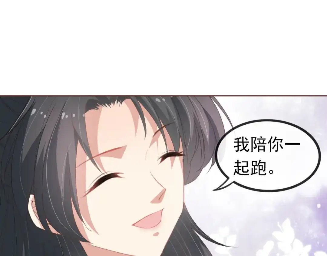 《掌上萌珠》第46话 管住嘴 迈开腿 第62页
