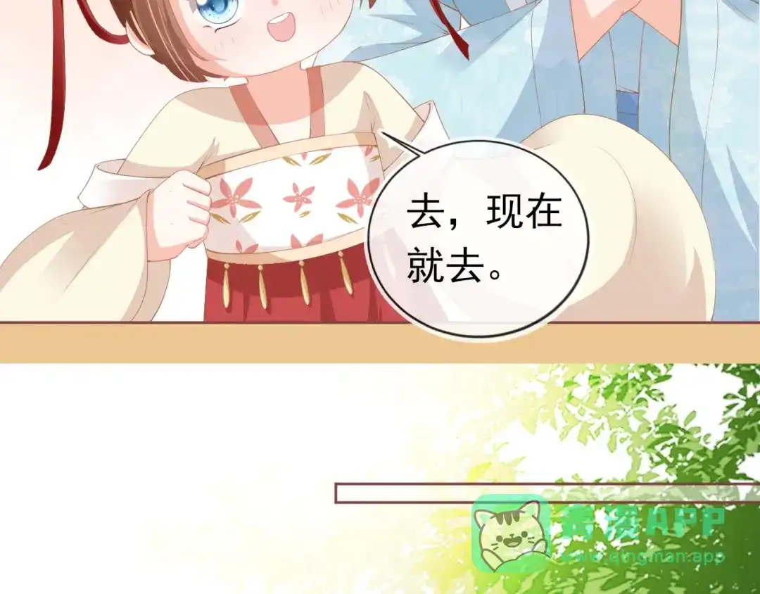 《掌上萌珠》第46话 管住嘴 迈开腿 第41页