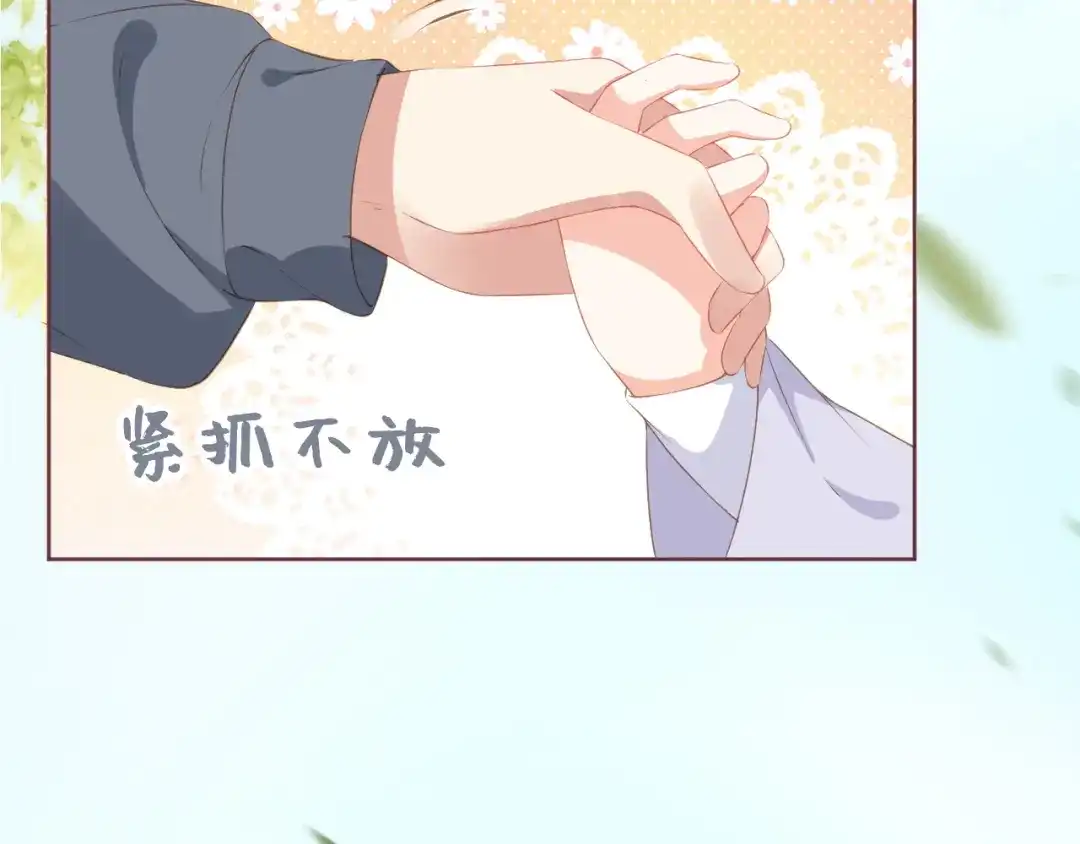《掌上萌珠》第46话 管住嘴 迈开腿 第73页