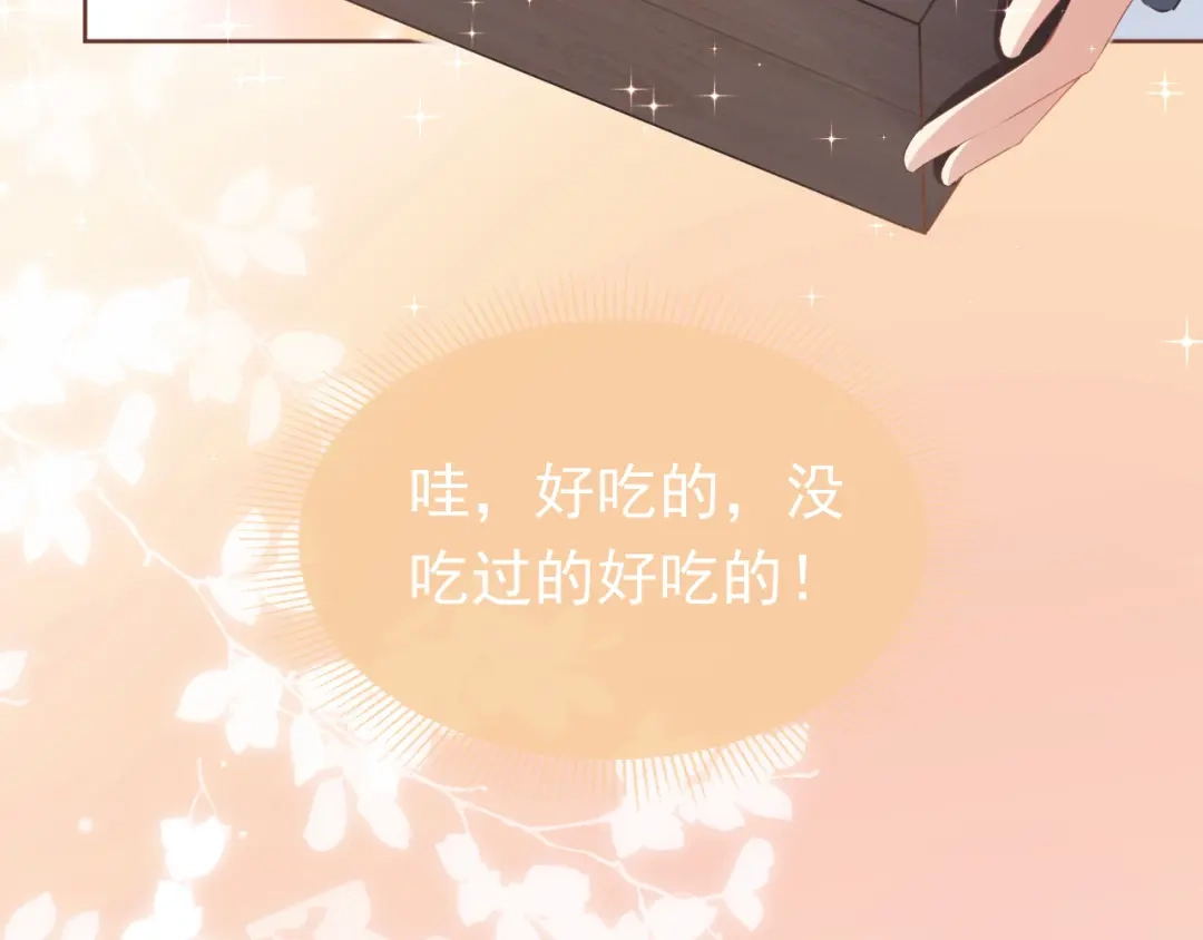 《掌上萌珠》第46话 管住嘴 迈开腿 第54页