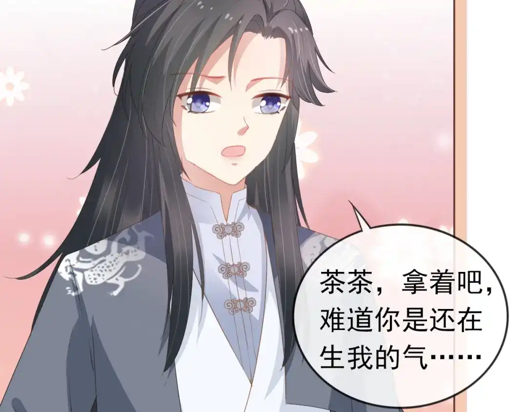 《掌上萌珠》第46话 管住嘴 迈开腿 第59页
