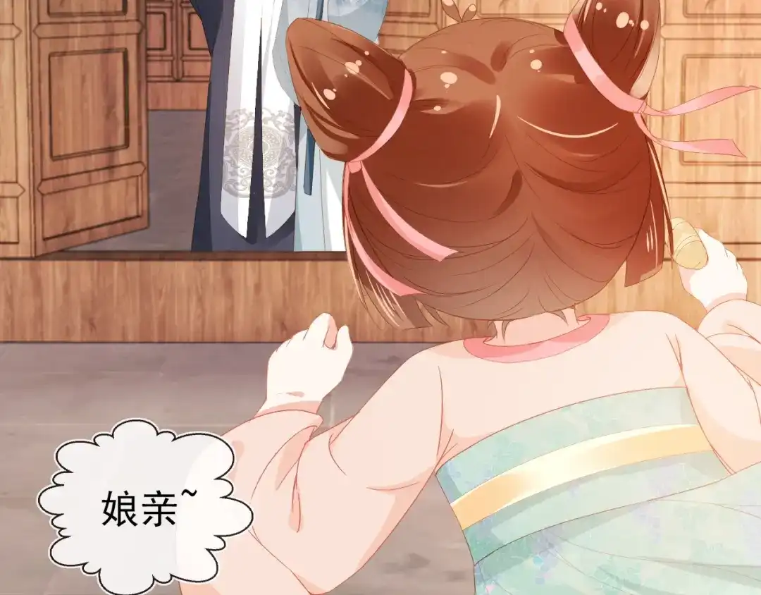 《掌上萌珠》第46话 管住嘴 迈开腿 第9页