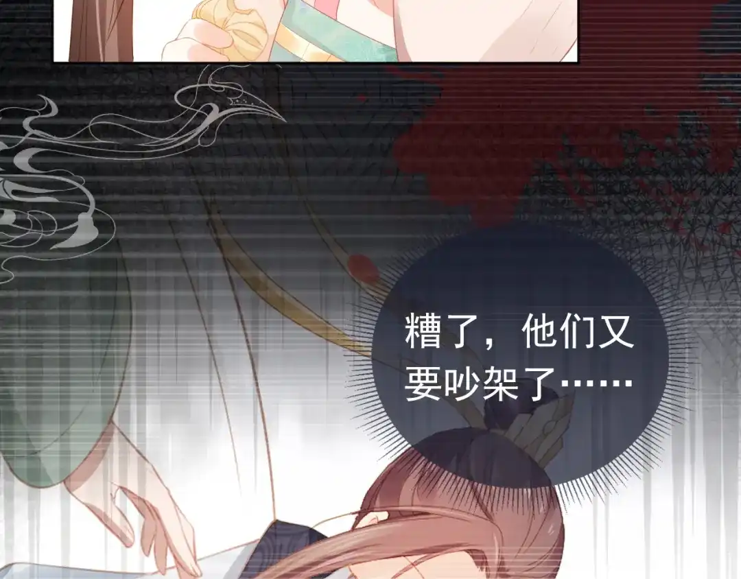 《掌上萌珠》第46话 管住嘴 迈开腿 第13页