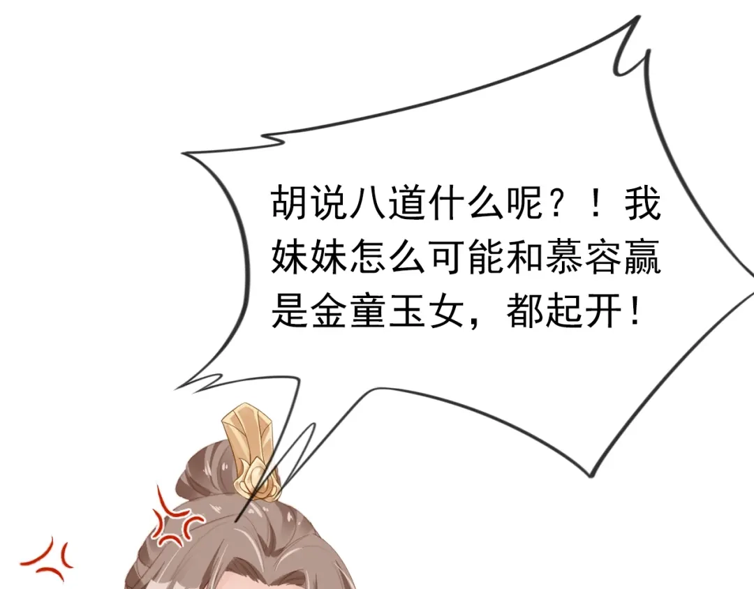 《掌上萌珠》第46话 管住嘴 迈开腿 第69页
