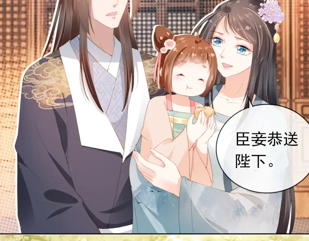 《掌上萌珠》第46话 管住嘴 迈开腿 第22页