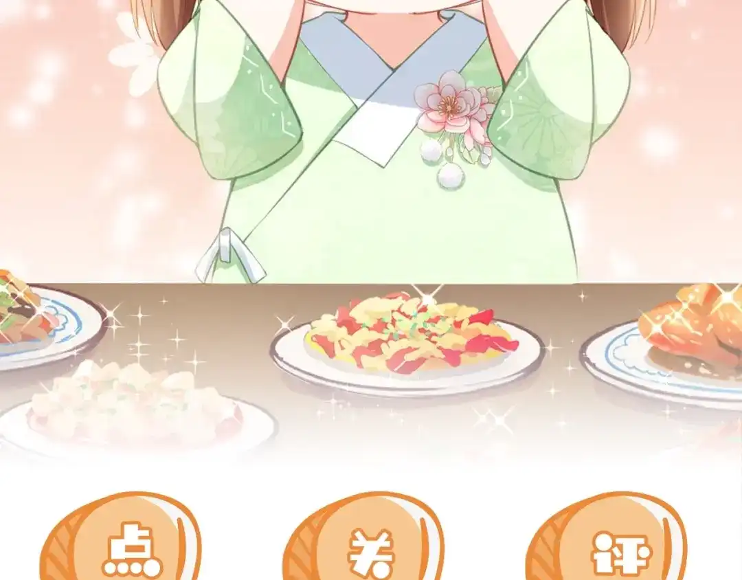 《掌上萌珠》第46话 管住嘴 迈开腿 第93页
