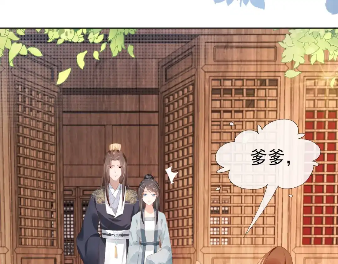 《掌上萌珠》第46话 管住嘴 迈开腿 第8页