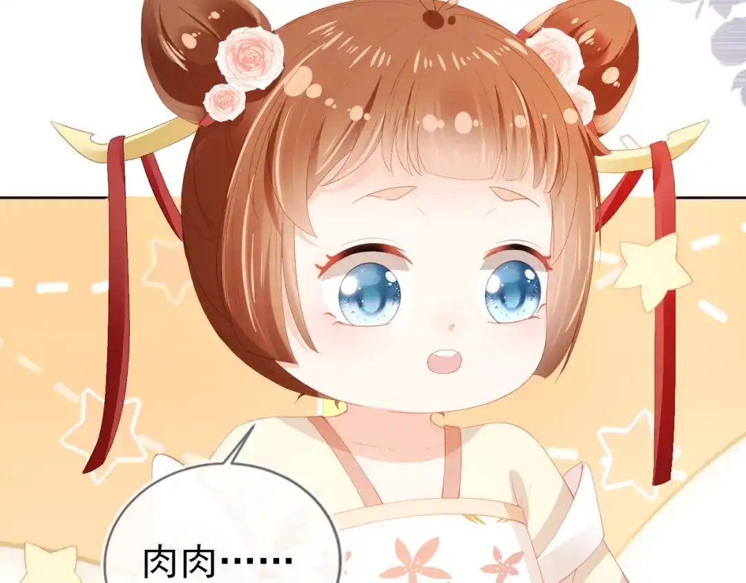 《掌上萌珠》第46话 管住嘴 迈开腿 第34页