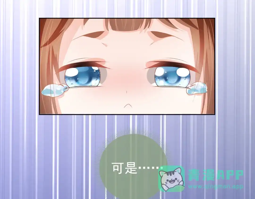 《掌上萌珠》第46话 管住嘴 迈开腿 第56页