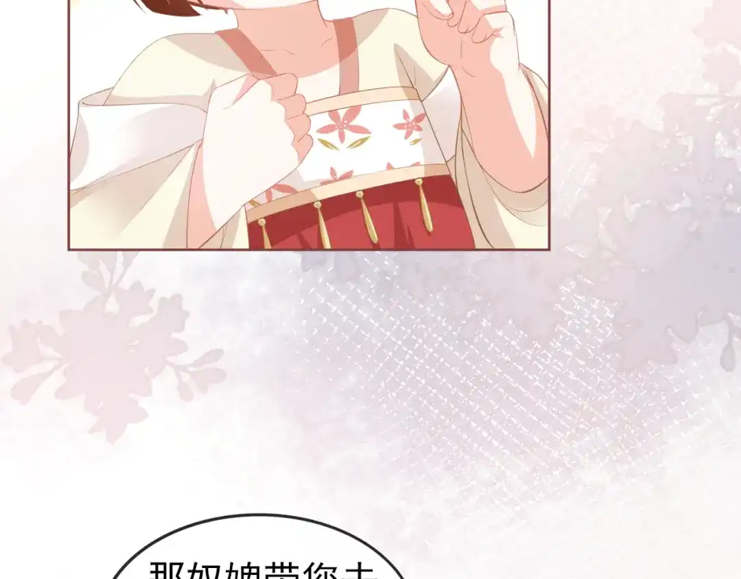 《掌上萌珠》第46话 管住嘴 迈开腿 第39页
