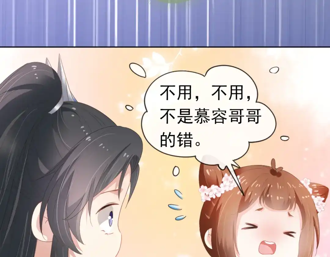 《掌上萌珠》第46话 管住嘴 迈开腿 第57页