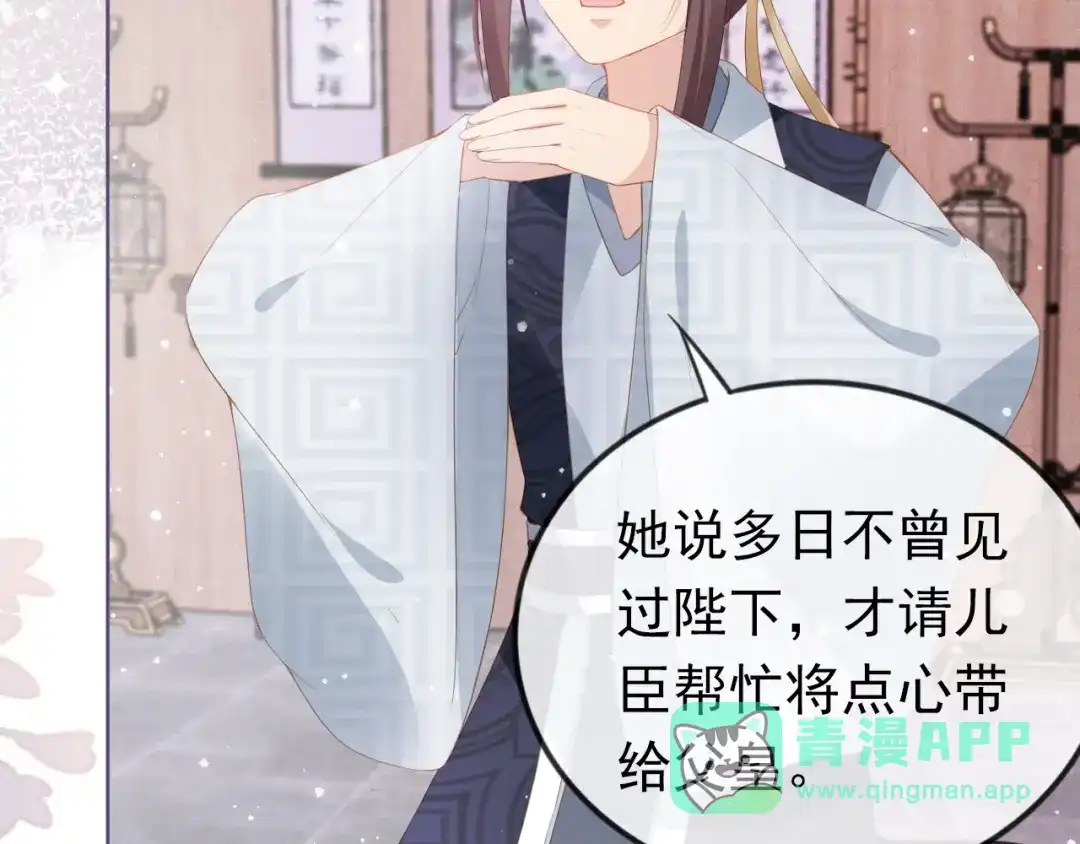 《掌上萌珠》第46话 管住嘴 迈开腿 第86页